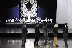 آیین پایانی چهارمین جایزه بزرگ شهید آوینی