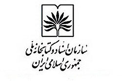 اعلام برنامه هاي نشست هاي آتي انديشگاه كتابخانه ملي