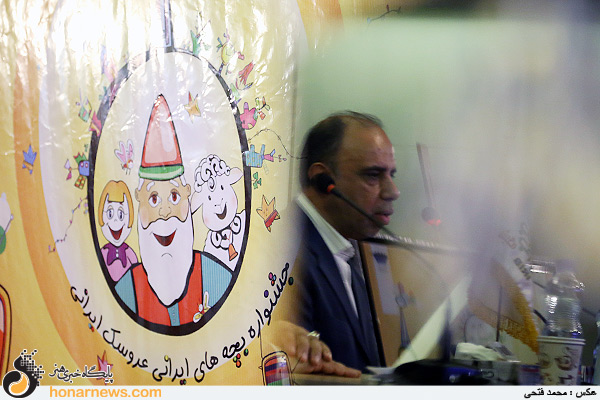 نشست خبری جشنواره بچه های ایرانی عروسک های ایرانی