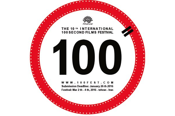 اكران ۱۱۲ اثر در دهمین جشنواره بین‌المللی فیلم ۱۰۰