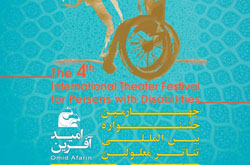 هیات داوران چهارمین جشنواره بین‌المللی تئاتر معلولان معرفی شدند