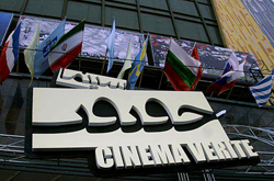 زنگ دهمین جشنواره بین‌المللی «سینماحقیقت» به صدا  در می آید