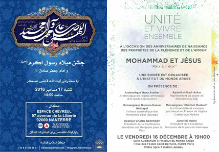 همایش «وحدت و زندگی» در پاریس برگزار می‌شود
