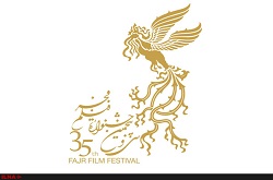 11 فیلم بخش چشم‌انداز سینمای ایران در جشنواره فیلم فجر