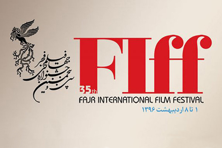 آخرین آمار مهمانان خارجی جشنواره جهانی فیلم فجر اعلام شد