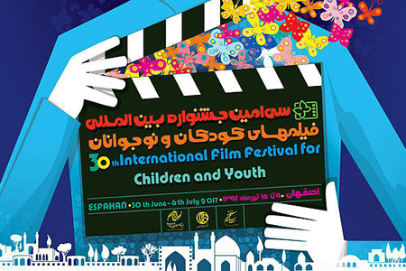 اسامی فیلم‌های سینمایی بخش بین‌الملل جشنواره فیلم‌ کودک اعلام شد