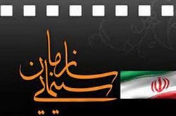 پیام تبریک رییس سازمان سینمایی به مناسبت روز خبرنگار