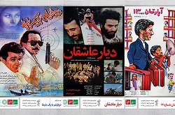 پوستر فیلم‌های تاریخ سینمای ایران روی بیلبوردهای شهری نشستند