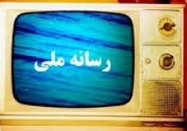 تلویزیون ایران همیشه از مردم عقب تر است