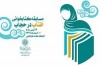 مسابقه کتابخوانی آفتاب در حجاب