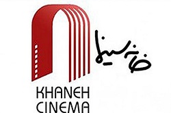 سینماگران برای معافیت از مالیات فقط تا پایان خرداد فرصت دارند