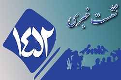 حضور 10 شبکه تلویزیونی در طرح بشارت 1452 / حفظ قرآن کریم یک موضوع راهبردی و اساسی