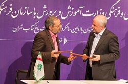 امضای تفاهم‌نامه میان سازمان دانش‌آموزی و سازمان فرهنگی هنری شهرداری تهران