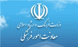 تغییرات احتمالی در وزارت فرهنگ و ارشاد اسلامی