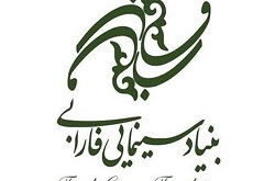 توضیحات بنیاد سینمایی فارابی درباره نحوه انتخاب نماینده ایران در اسکار