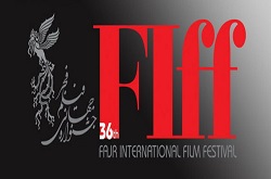 مرور سینمای آلمان و چین در سی‌وهفتمین جشنواره جهانی فیلم فجر