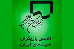 تعیین هیئت مدیره جدید انجمن بازیگران/ معتمدآریا رئیس شد