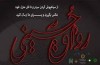 مسابقه عکاسی" رواق حسینی(علیه السلام)" برگزار می شود