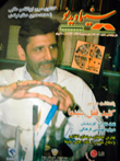 شماره ٤٠٠ماهنامه سينما ويدئو 
