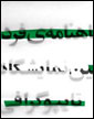 نمايشگاه «تايپوگرافي شاهنامه»‌ در نگارخانه مميز 