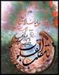 چهره متفاوت و شاد تلويزيون در نوروز 88