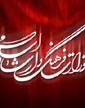 بیانیه جمعی از هنرمندان و فعالان فرهنگی در حمایت از جواد شمقدری برای تصدی وزارت فرهنگ و ارشاد اسلامي