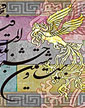 داوران " چشم واقعيت " رونمايي شدند !