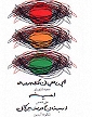 اين همان كلمه است