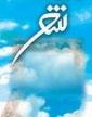 شعر چیست؟ 