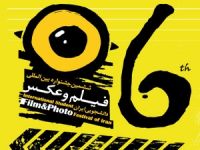 آغاز ششمين جشنواره بين‌المللي فيلم و عكس دانشجويي 