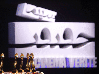 اكران شش انيميشن در كانون فيلم سينما حقيقت