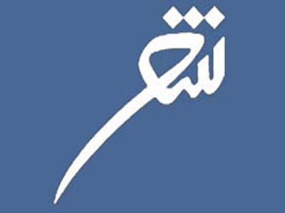 «خیمه‌های سوخته» منتشر شد