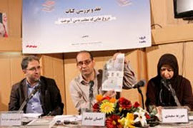 دانش آموزان با تاریخ آمریکا در کتاب‌های‌شان احساس بیگانگی می‌کنند