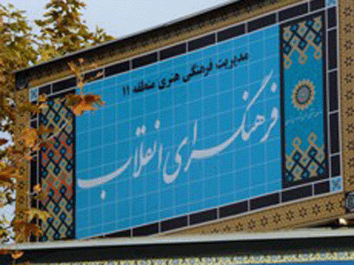 "لیلی و مجنون" نظامی بررسی می‌شود 