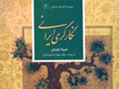 سير تاريخي «نگارگري ايراني» از دوره ايلخانان تا اواخر قاجار