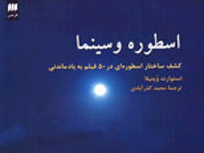 50 فيلم معروف دنيا ساختارشناسي شد