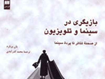 اثري از «يان برنارد» به ايران رسيد