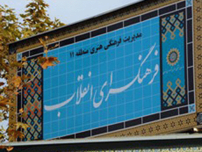 «سعدي شناسي» در نشست‌هاي «بوستان حكمت» 