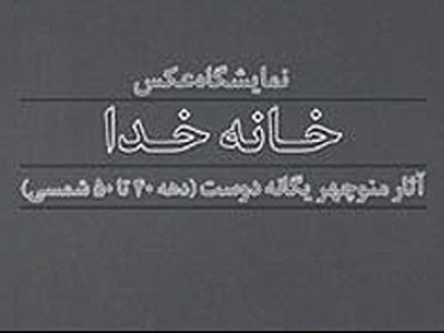 بارها برای عکاسی از حج دستگیر شدم و کتک خوردم 