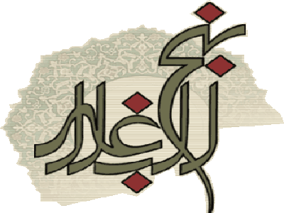 ترجمه کامل نهج البلاغه به زبان فرانسوي