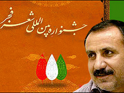 استفاده از داوران جدید برای پوشش همه طیف‌ها در جشنواره شعر فجر 