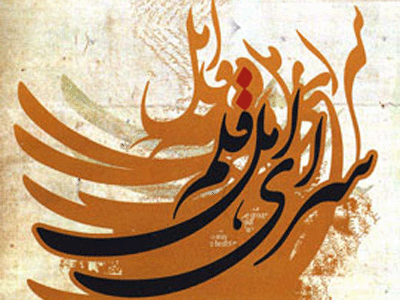 ادبيات ايتاليا تا ابتداي قرن 19 تحليل مي‌شود