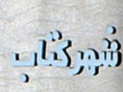 فلسفه‌ی زندگی در «شرق بهشت» 