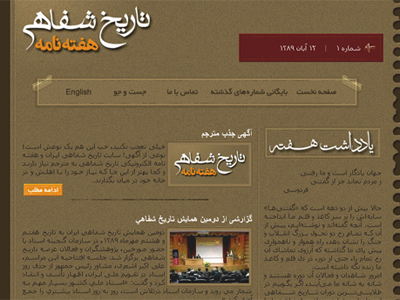 تکنیک تاریخ شفاهی را بومی می کنیم