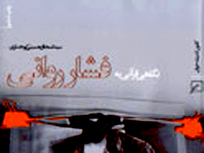 نگاه قرآن به بیماری تمدن جدید