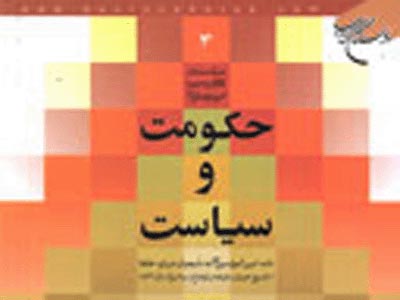خلافت پس از پيامبر(ص) در نگاه علي(ع)