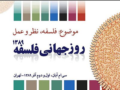 شخصیت و موقعیت در فلسفه شرقی جایگاه خاص دارد