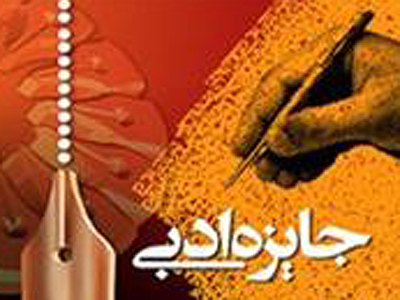 بخش کودکان به جایزه شهید غنی پور افزوده شد
