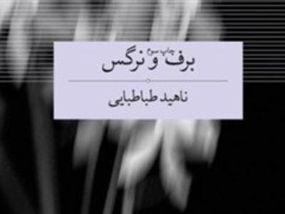 درباره زندگی زنان میانسال کارمند از طبقه متوسط چه می‌دانید؟!