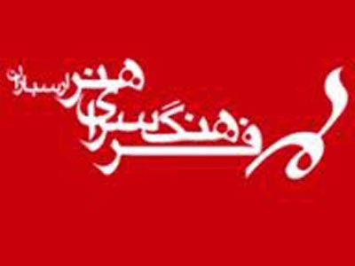 «طنز شکر خند» در ارسباران